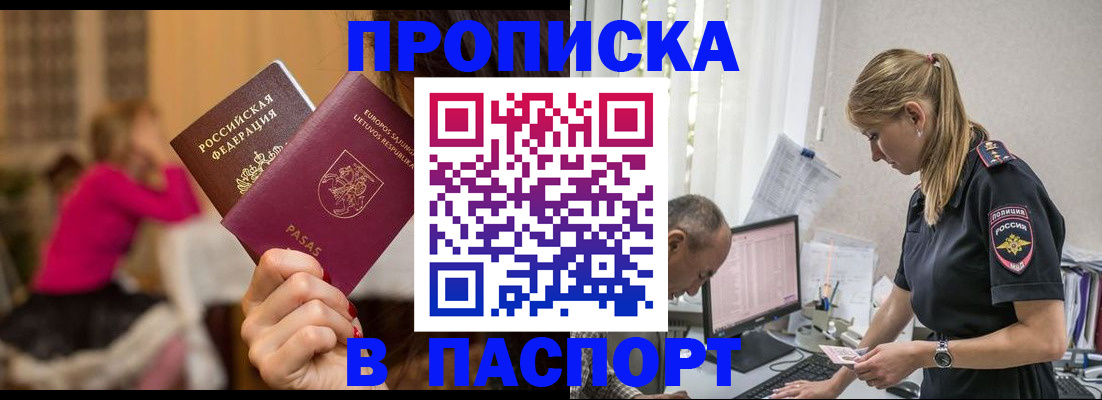 прописка иностранных граждан в Козьмодемьянске