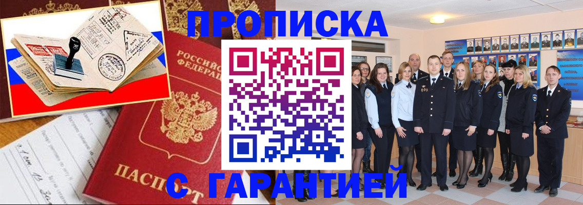 пропишу в квартире в Козьмодемьянске